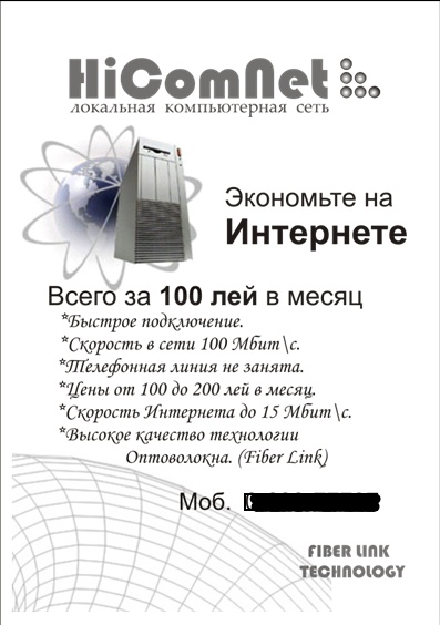 hicomnetRU.jpg