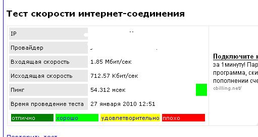3Опять тестирую скорость.JPG