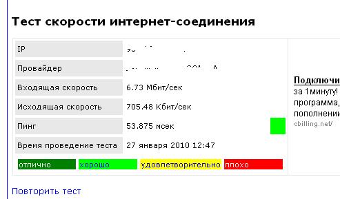 1Тестирую скорость.JPG